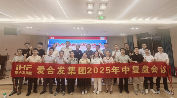 iHF-Gruppentreffen zur Jahresmitte 2025: Ziele verankern, Zusammenarbeit stärken und die zweite Jahreshälfte erfolgreich gestalten